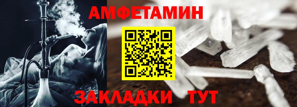 АМФ Premium  Amphetamine  Мурино  Вход с VPN 