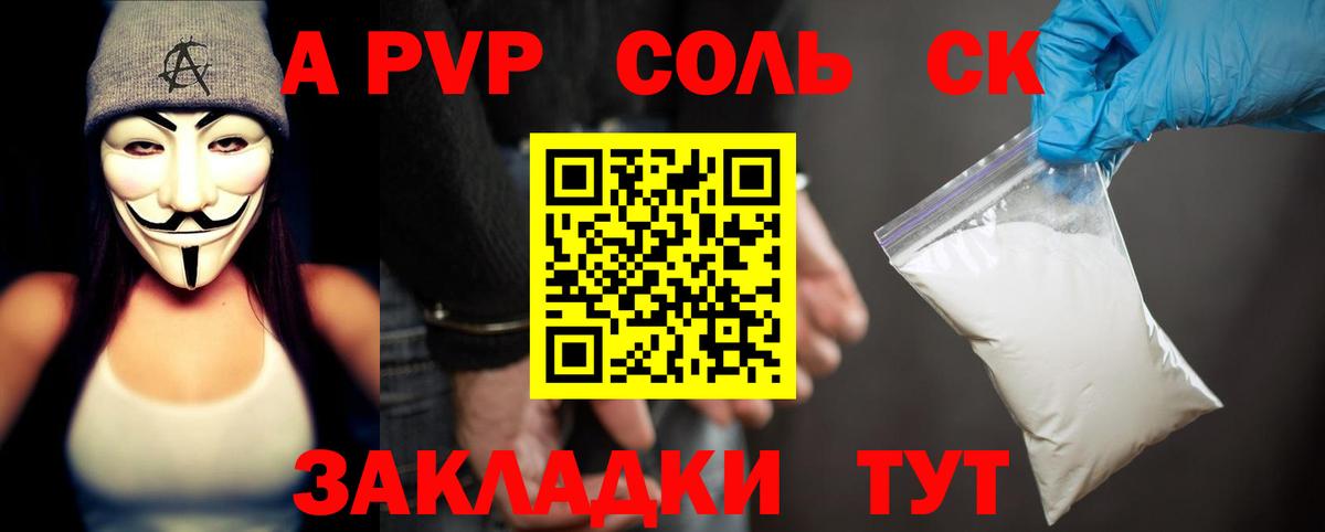 Alpha PVP Соль  где можно купить   Alpha PVP Соль  Вход с VPN  A-PVP  Мурино  Alfa_PVP СК 