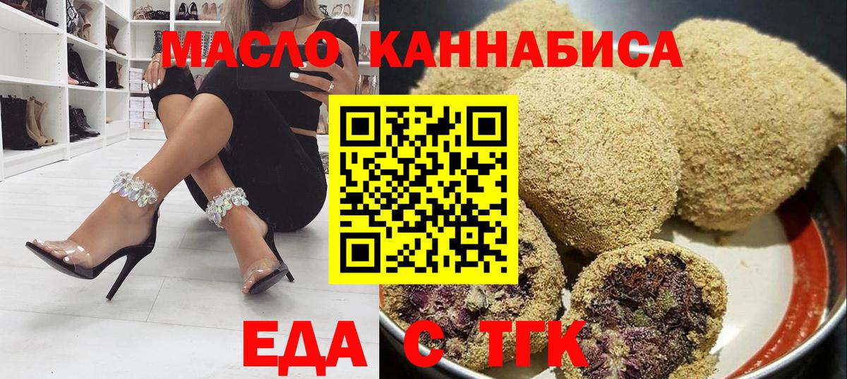 Cannafood марихуана Мурино
