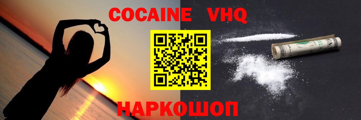 КОКАИН FishScale Мурино