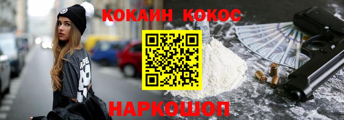 Cocaine Перу  КОКАИН 98%  Мурино  Вход с VPN 