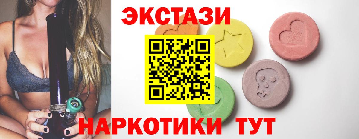 где купить наркотик  ЭКСТАЗИ  Мурино  ЭКСТАЗИ таблы  Вход с VPN  Ecstasy ешки 