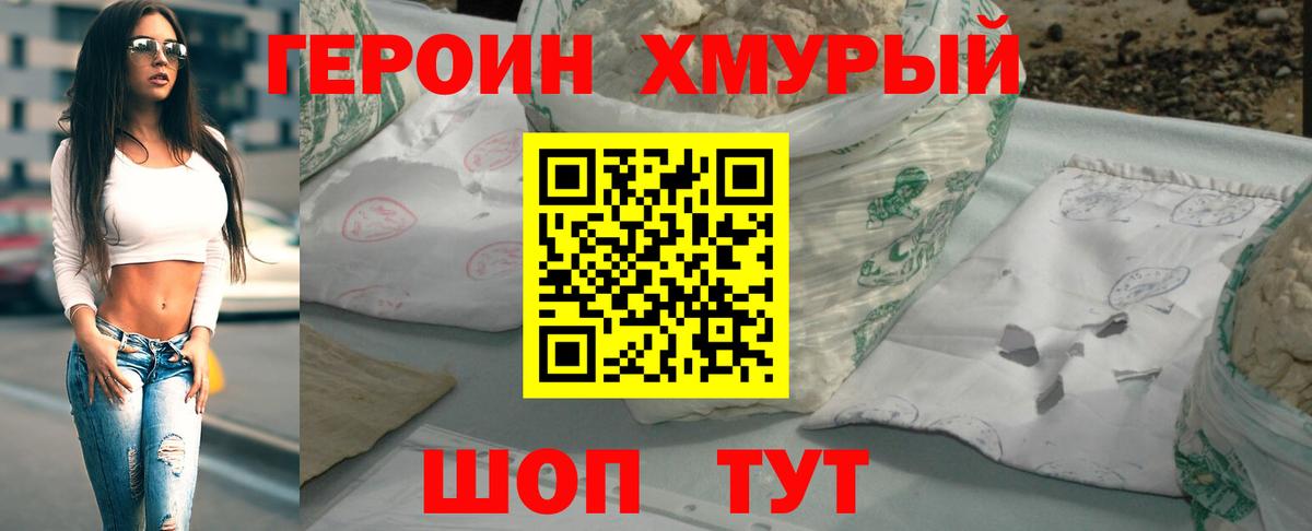 ГЕРОИН гречка  Вход с VPN  Мурино 