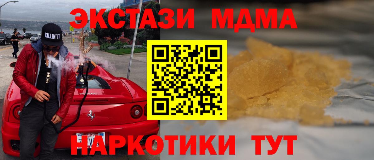 MDMA  МДМА Molly  Мурино  Вход с VPN  МДМА кристаллы 