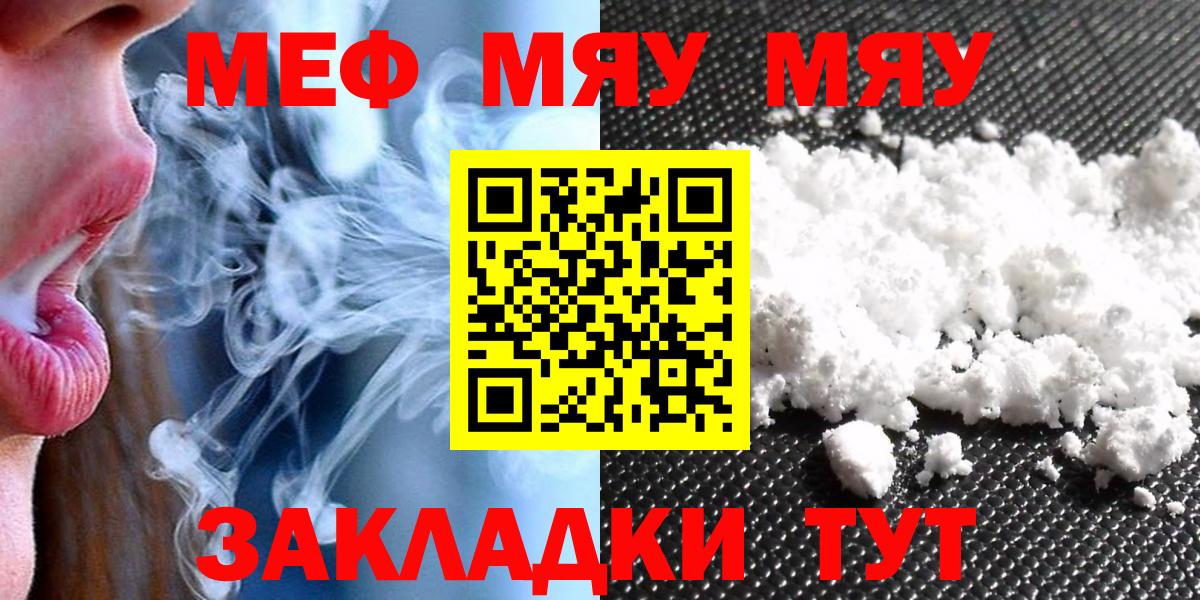 Меф  Мурино