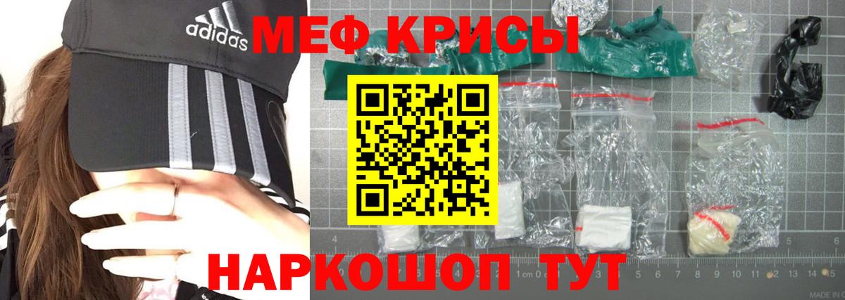 МЯУ-МЯУ  где можно купить   Вход с VPN  Мурино  Меф 4 MMC 