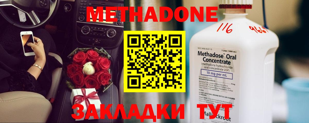 Метадон мёд Мурино