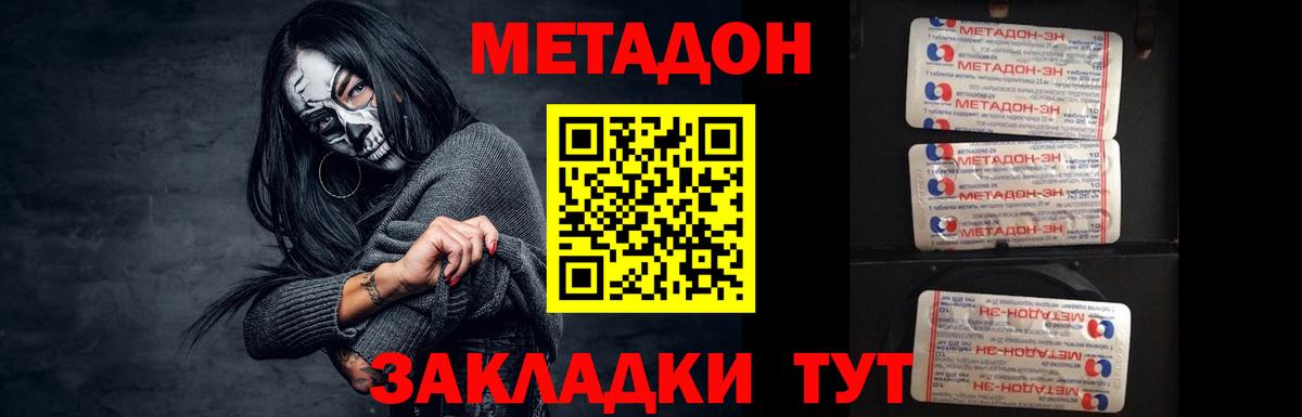 Метадон VHQ  МЕТАДОН VHQ  mega как войти  Вход с VPN  Мурино 