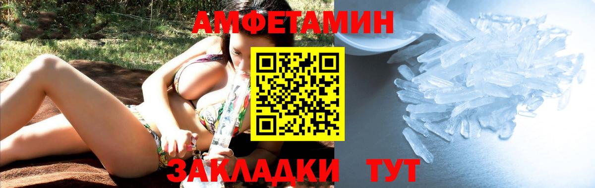 МЕТАМФЕТАМИН кристалл Мурино