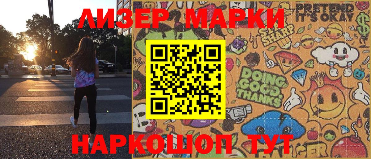 Наркотические марки  Марки NBOMe 1,5мг  Вход с VPN  Мурино 
